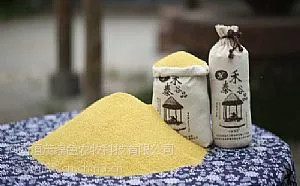 供应洛阳有机小米厂家批发禾泰谷品河南洹茂绿色农牧科技有限公司
