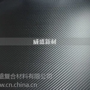碳纤维板 碳纤维板材价格 东丽高强度碳纤维板