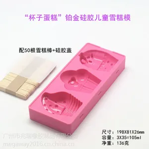 升级版新款带盖金硅胶雪糕模具冰棍冰棒冰淇淋模具冰格冰糕模具