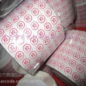热敏不干胶 热敏标签 染色不干胶 条码纸 彩色热敏标签