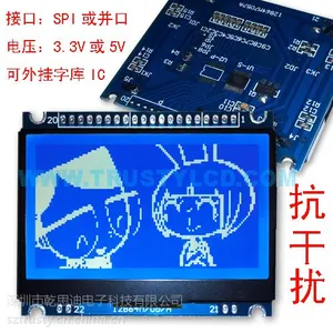供应蓝底白字12864点阵LCD液晶显示模块