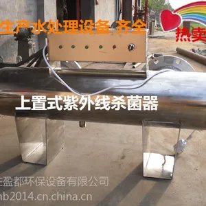 博山紫外线杀菌器 不锈钢消毒器 水处理一体化消毒器机