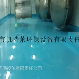 临沂凯特莱供应环氧地坪,PVC地坪