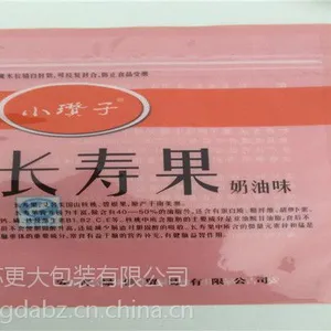 供应***食品包装袋可定做各种规格