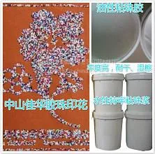 特强粘珠浆 粘珠胶 粘玻璃珠子 塑胶珠 ***粘珠胶 粘珠子浆