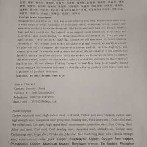 东莞市茂腾金属材料有限公司