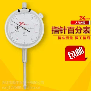 ***表玉盛指针***表0-5/0-10/0-30