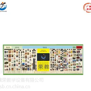 【历史演播系统】世界/中国历史演播系统 含电脑6-*1.2米 教室配套设备