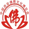 第四届中国西安佛教文化博览会
