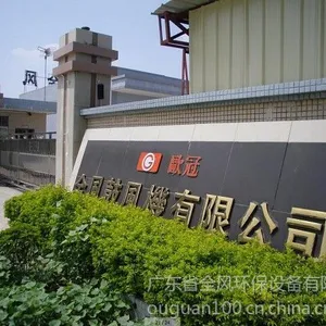 东莞市全风环保设备有限公司