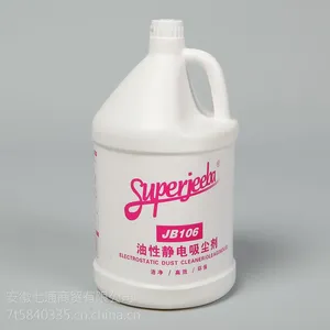 芜湖油性静电吸尘剂 白云洁霸JB106尘推油 地拖油 牵尘液 除尘剂 静电水3.785L升
