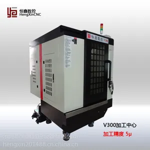 厂家直销恒鑫数控设备V300小型仪表零件加工中心
