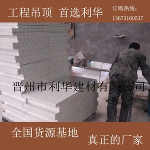 晋州市利华建材有限公司