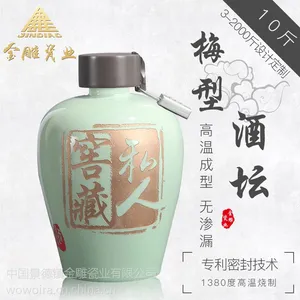 酒坛子10斤 陶瓷酒坛酒缸出售 小酒坛子厂家批发定制3-20000斤