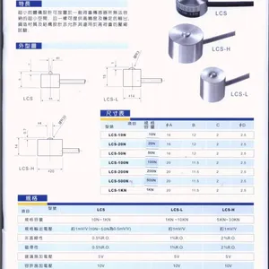NTS超小型纽扣式传感器LCS系列