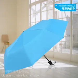 深圳华煜雨伞厂家 纯色防晒广告伞三折礼品伞批发