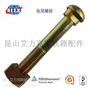 轨道接头固定螺栓厂家企业、铁路道夹板螺栓企业黄页、铁路轨道接头固定螺栓供应商