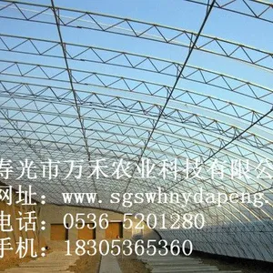 寿光市万禾农业科技有限公司