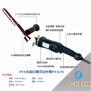 德国PTX电动不锈钢拉丝机狭小角位死角凹凸面焊道抛光打磨机PT1670