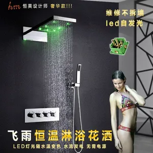 恒美全铜智能恒温防***天慕式瀑布水龙头 暗装花洒套装 淋浴花洒