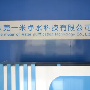 东莞市一米净水科技有限公司