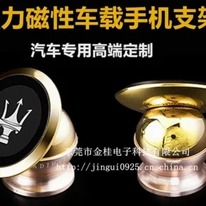 2016年新款 金桂汽车车载手机支架 金属车标手机支架 磁性导航车标磁铁旋转手机支架