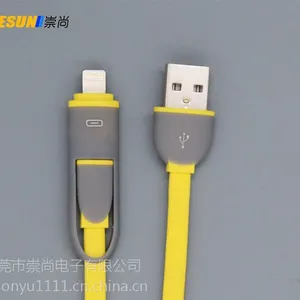 MICRO USB/lightning二合一数据线