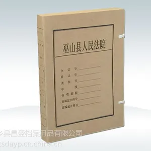 法院档案盒