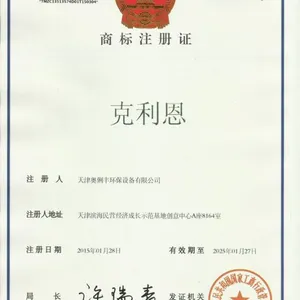 天津克利恩商标品牌空气净化初中高效过滤器