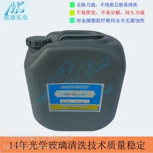 玻璃脱膜剂 镜片脱膜剂 光学玻璃镜片脱膜剂 S-11
