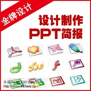 公司商务简报产品介绍PPT设计制作课件幻灯片招投标书PPT设计制作