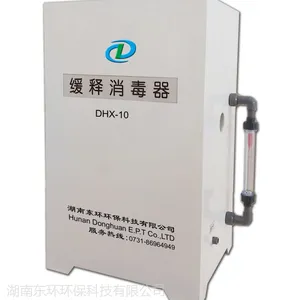 缓释消毒器 自来水消毒 二氯化氯发生器生产厂家 AB剂 东环环保