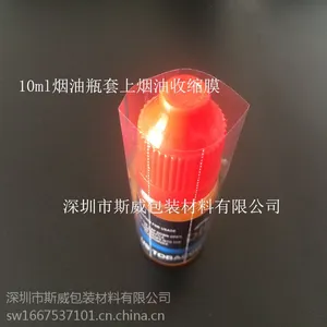专业供应10ml烟油瓶收缩膜-斯威包装