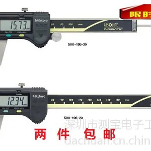 优质三丰500-196-30 电子数显卡尺 0-150mm/0.01mm数字尺 游标卡尺