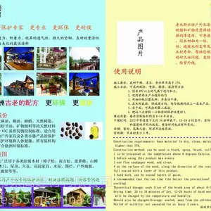供应江西赣州水性户外木器漆