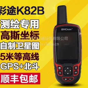 彩途K82B 户外运动彩图 高端手持GPS GIS数据采集仪器测亩仪