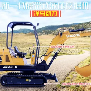 驭工YG22-9 挖电缆沟用的小挖机 2.2吨厂家直销的小型挖掘机