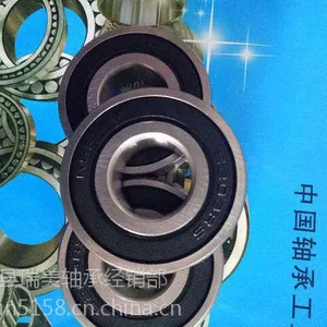 奇台瑞美轴承经销部供应进口轴承NSK