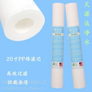 进口十寸PP棉滤芯 净水器PP棉批发 净水器滤芯