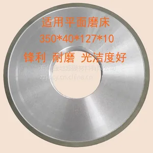河南郑州厂家直销批发 适用平面磨金刚石树脂砂轮外径350内孔127