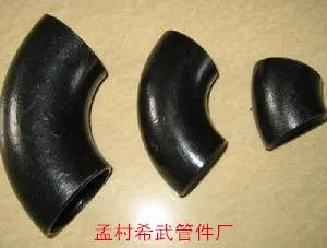 孟村回族自治县希武弯头厂
