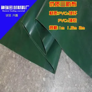 厂家直销三防布防水防晒PVC三防篷布 刀刮布 汽车篷布 货场盖布