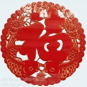 亚克力福字,,***亚克力制作,满足不同尺寸型号定制