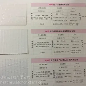 供应W38欧文斯科宁owens corning进口聚丙烯特强防潮防腐保护层玻璃棉