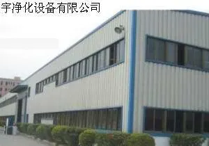 东莞市鹏宇净化设备有限公司
