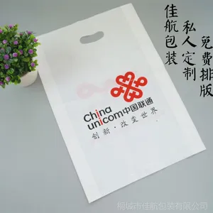 定做平口服装塑料手提袋 定制扣手胶袋冲孔方便袋订制LOGO挖孔袋