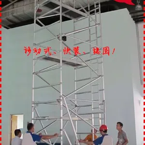 供应移动式铝合金脚手架、铝合金快装脚手架、铝合金脚手架多少钱?