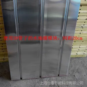 水电地暖模块