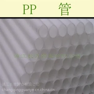 长青管业(图)_pp管件_pp管