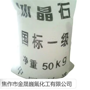 专业生产销售 优质冰晶石粉